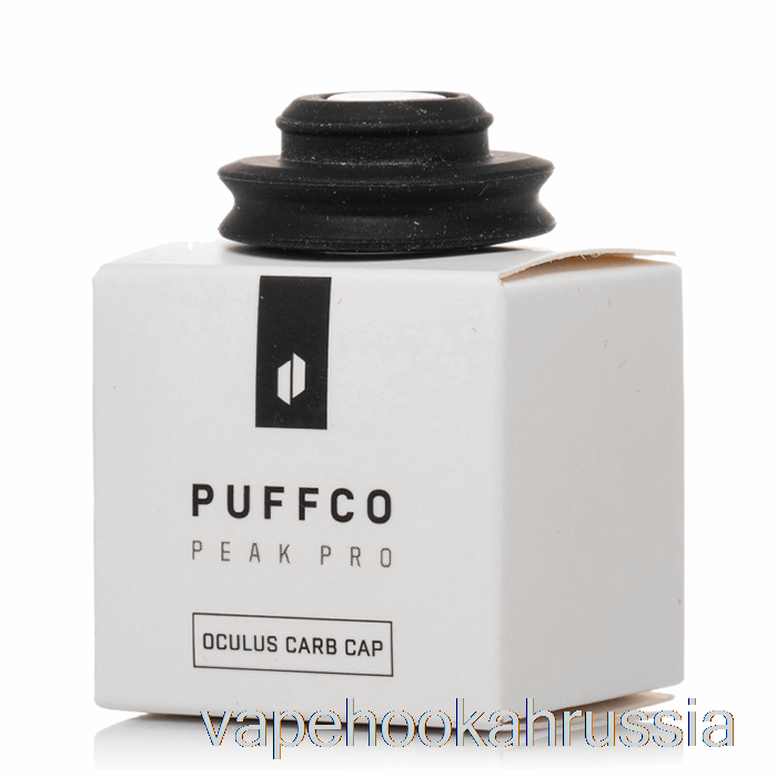 вейп-сок Puffco Peak Pro Oculus Carbon Cap Guardian